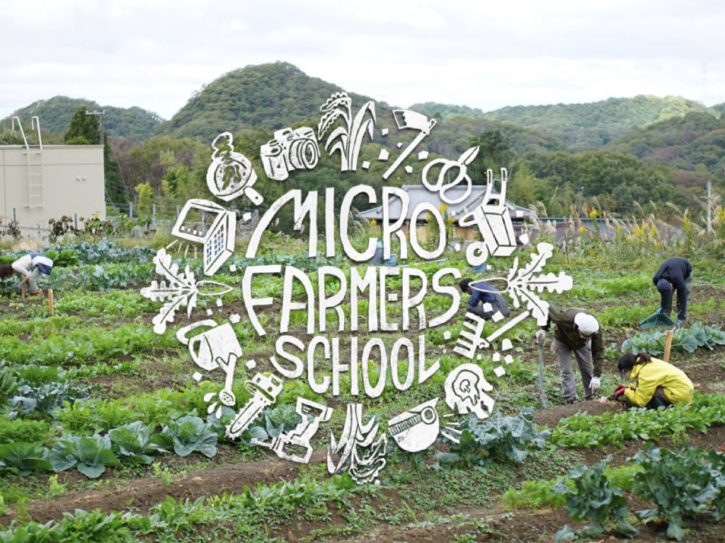 MICRO FARMERS SCHOOL