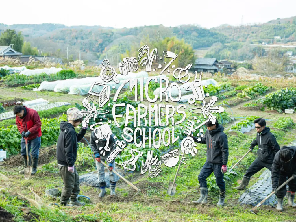 MICRO FARMERS SCHOOL