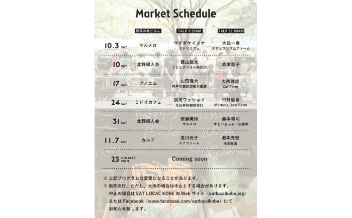 marketschedule2