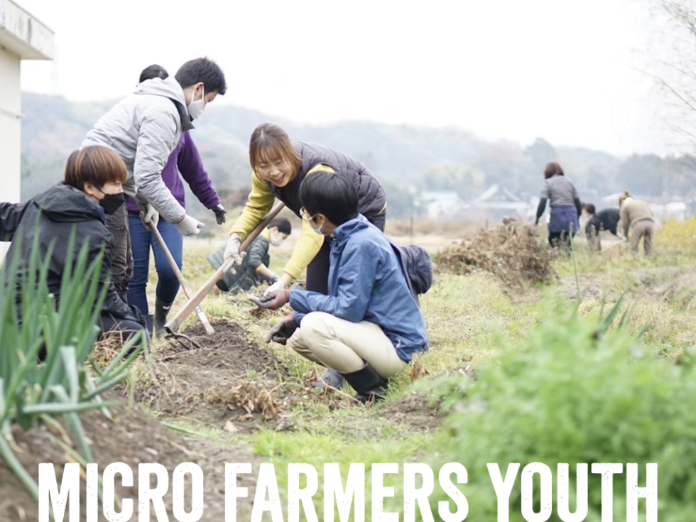 若い農家 ふくおかアグリライフ】ハロー！ヤンジェネ農家 瀨高町（みやま市） 壇