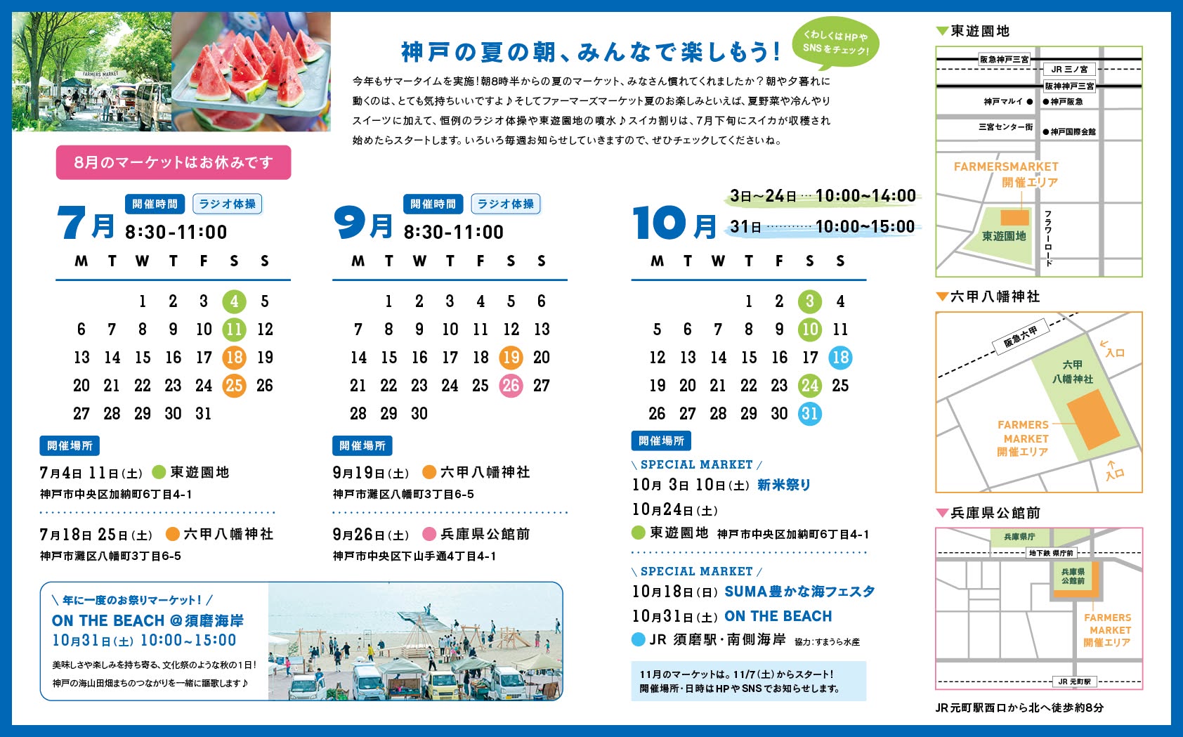 EAT LOCAL KOBE